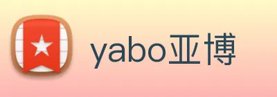 yabo亚博 Logo